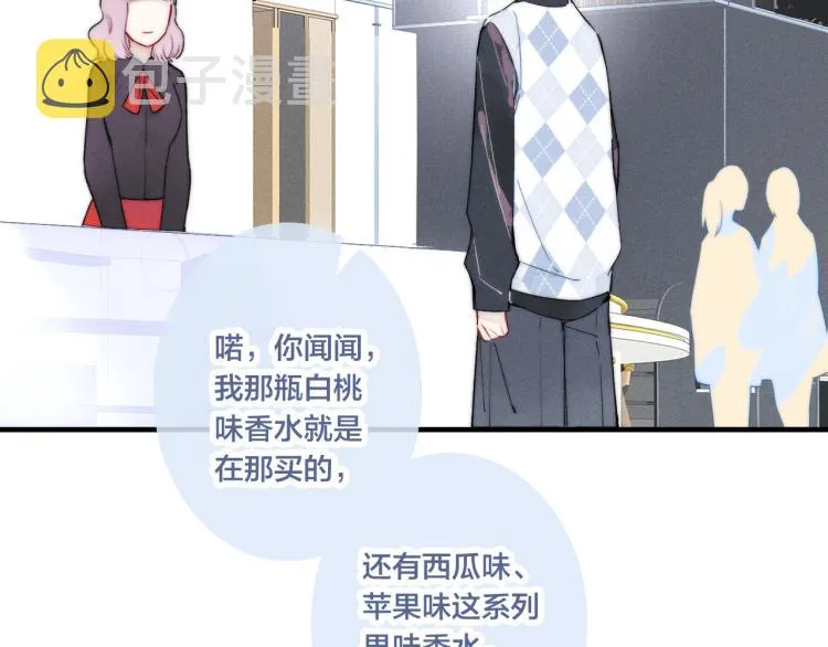 第27话 决定了，见面 第51页