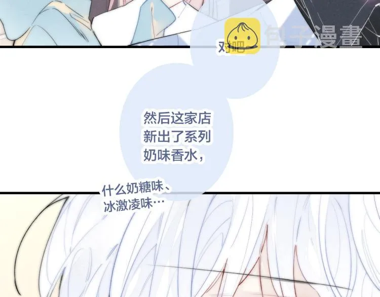 第27话 决定了，见面 第53页