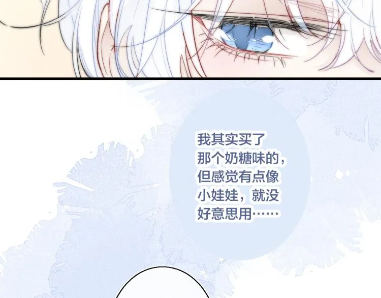 第27话 决定了，见面 第54页