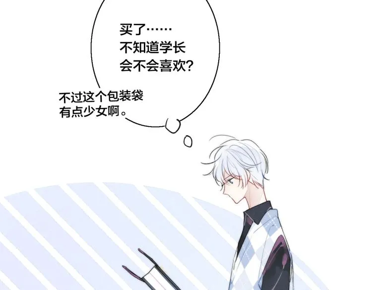 第27话 决定了，见面 第61页
