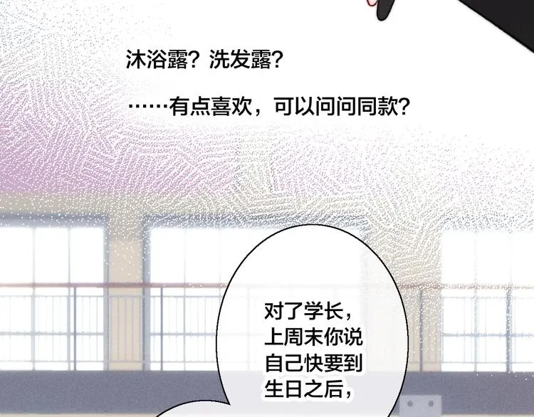第24话 梦 第10页
