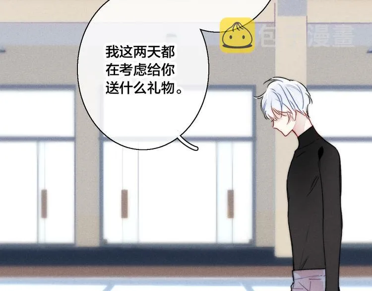 第24话 梦 第11页