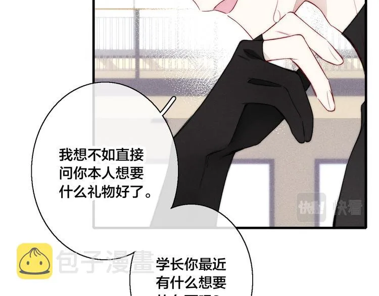 第24话 梦 第15页