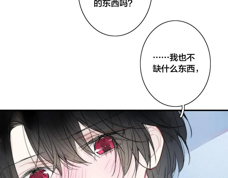 第24话 梦 第16页