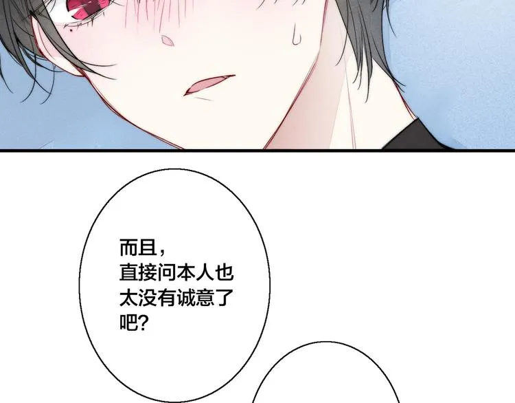 第24话 梦 第17页