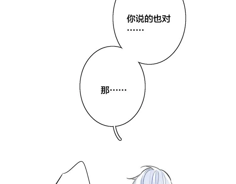 第24话 梦 第18页