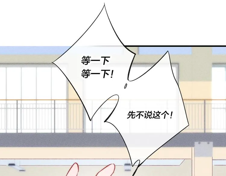 第24话 梦 第22页