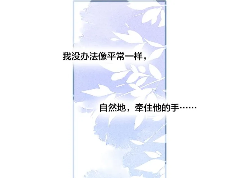 第24话 梦 第42页