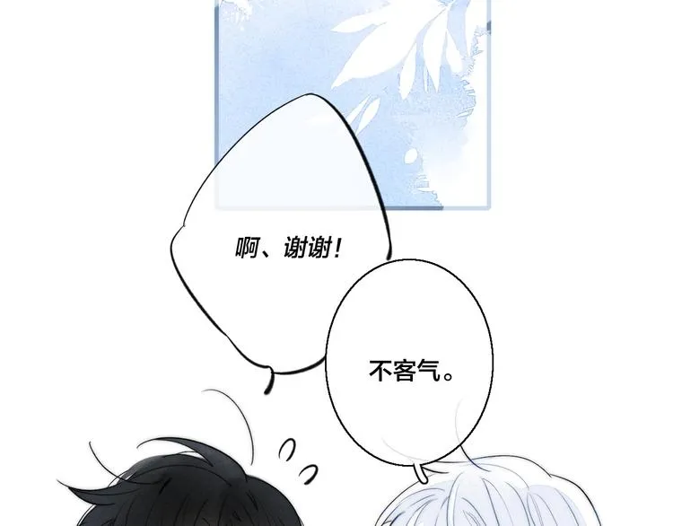 第24话 梦 第43页