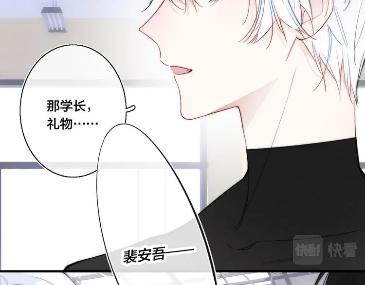 第24话 梦 第45页