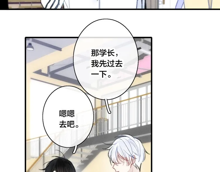 第24话 梦 第47页