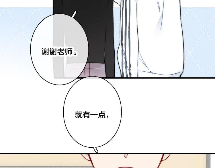 第24话 梦 第51页