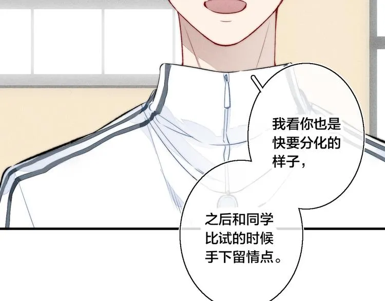 第24话 梦 第52页
