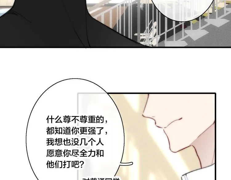 第24话 梦 第55页