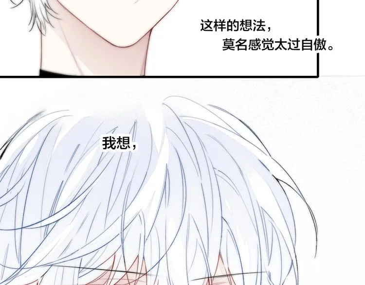 第24话 梦 第57页