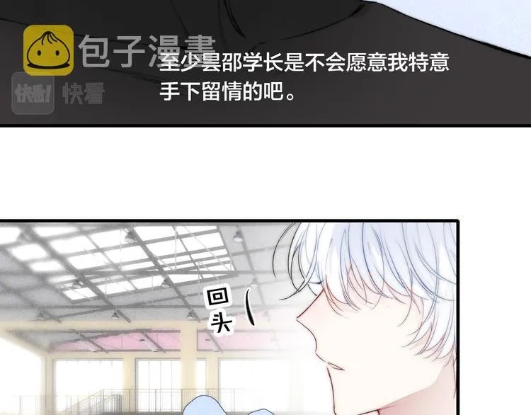 第24话 梦 第59页