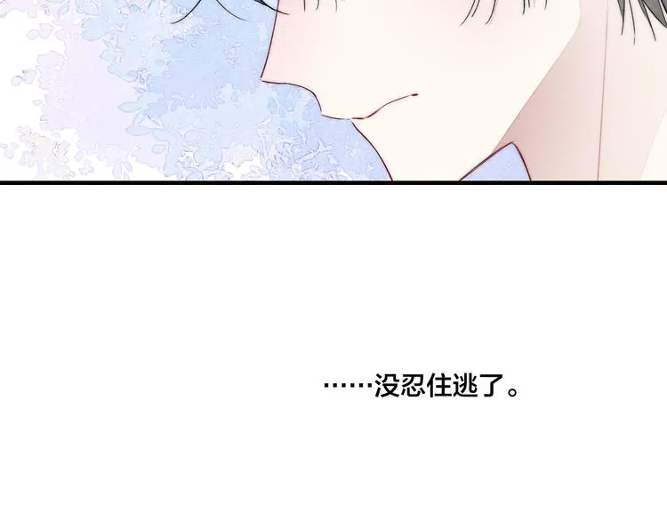 第24话 梦 第69页