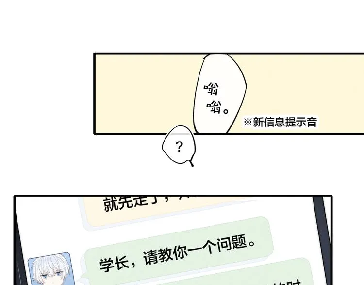 第24话 梦 第70页