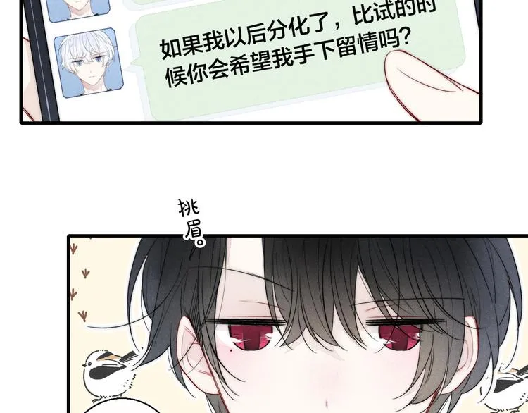 第24话 梦 第71页