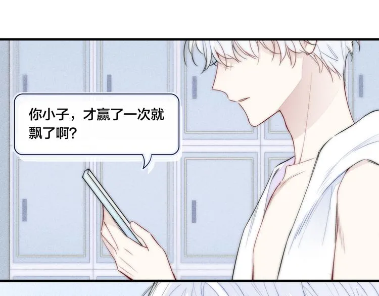 第24话 梦 第75页