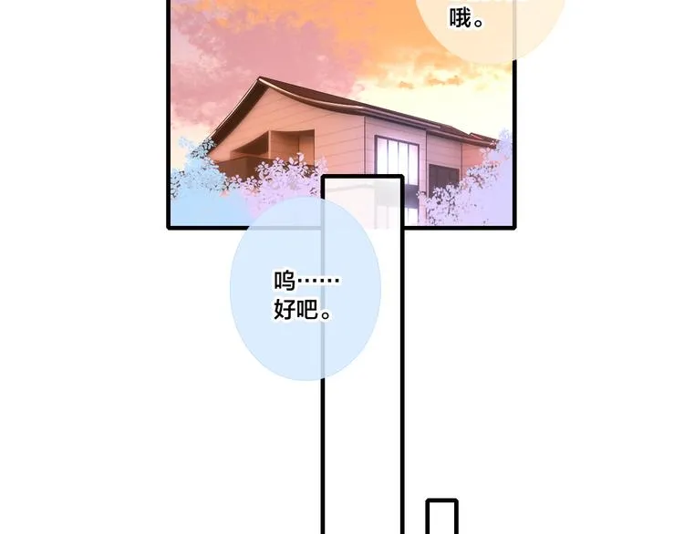 第24话 梦 第80页