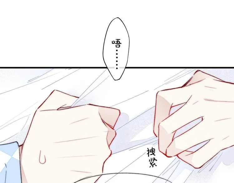 第24话 梦 第84页