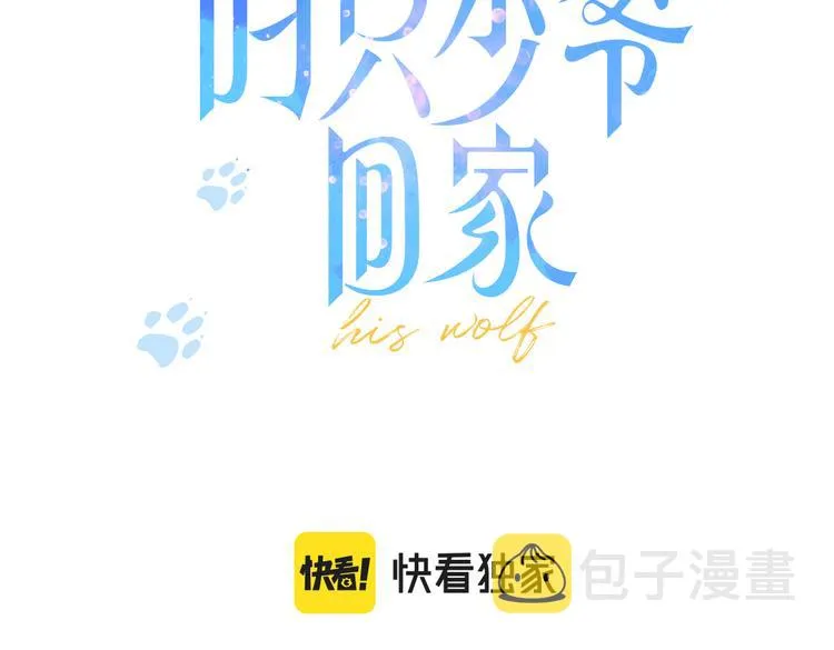 第23话 之前未曾有的感觉 第3页