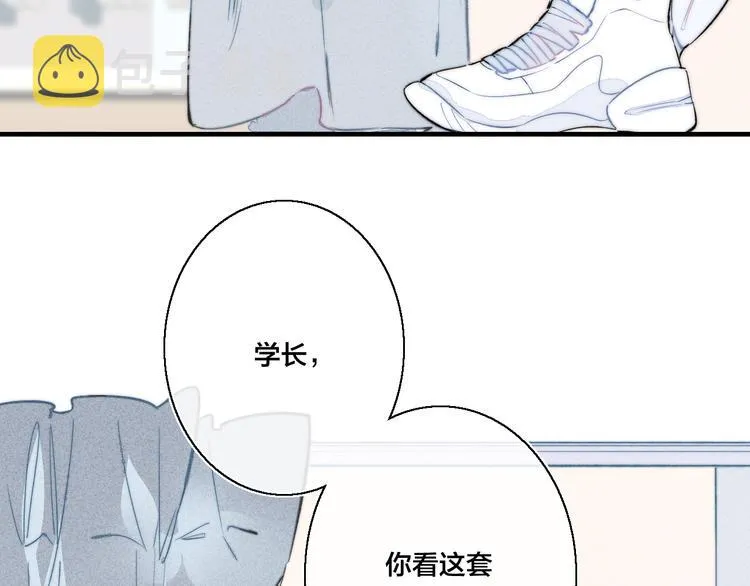 第23话 之前未曾有的感觉 第6页