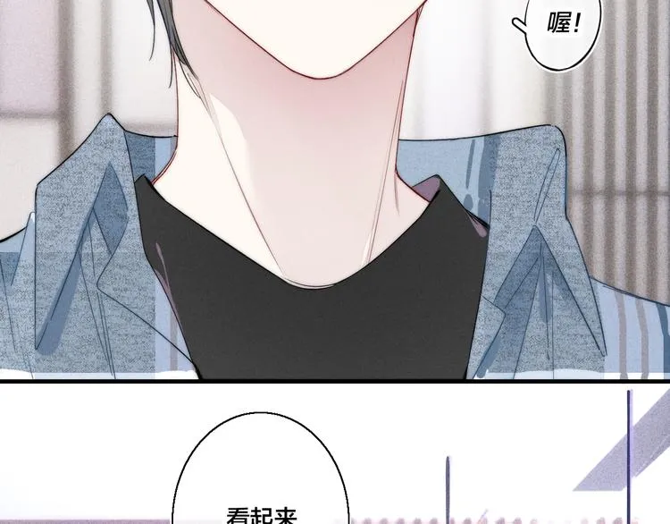 第23话 之前未曾有的感觉 第12页