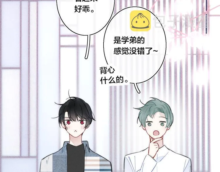 第23话 之前未曾有的感觉 第13页