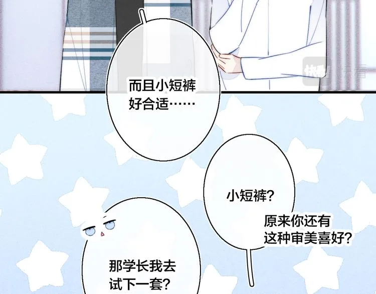 第23话 之前未曾有的感觉 第14页