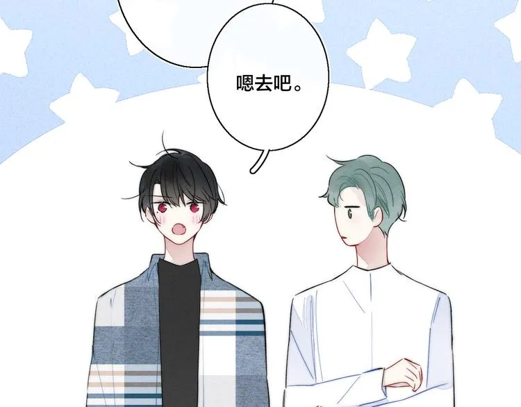 第23话 之前未曾有的感觉 第15页