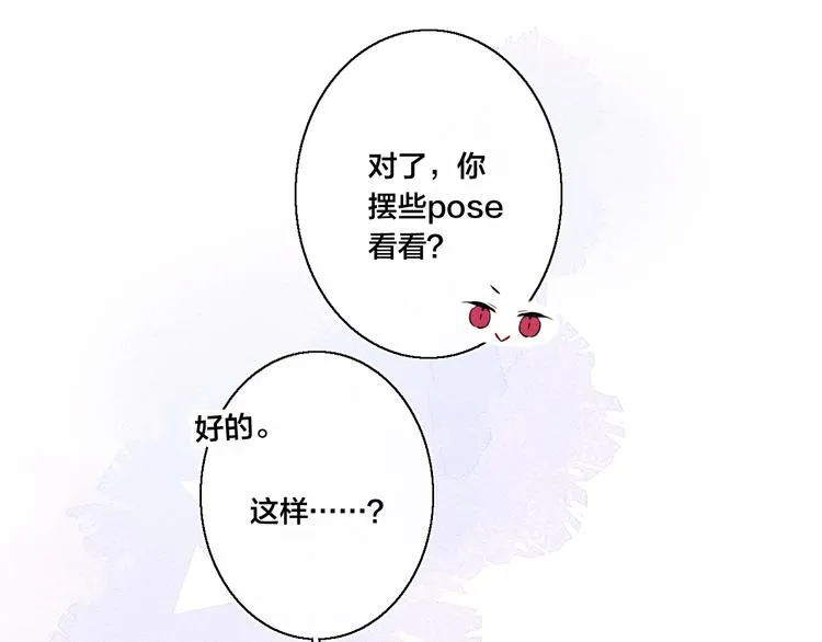 第23话 之前未曾有的感觉 第17页