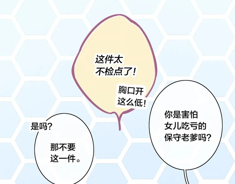 第23话 之前未曾有的感觉 第26页