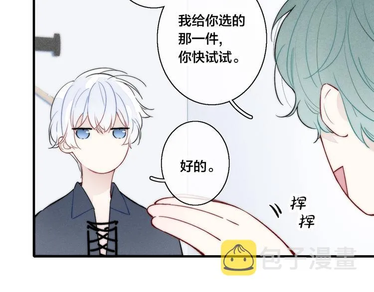 第23话 之前未曾有的感觉 第28页