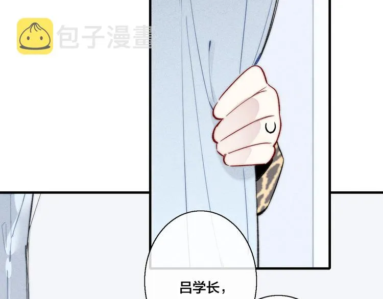 第23话 之前未曾有的感觉 第30页