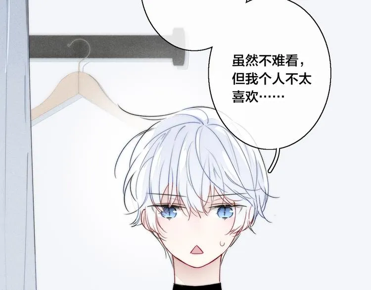 第23话 之前未曾有的感觉 第31页
