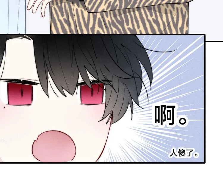 第23话 之前未曾有的感觉 第33页
