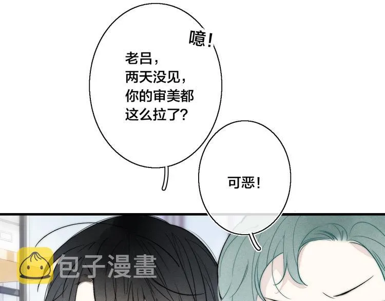 第23话 之前未曾有的感觉 第34页