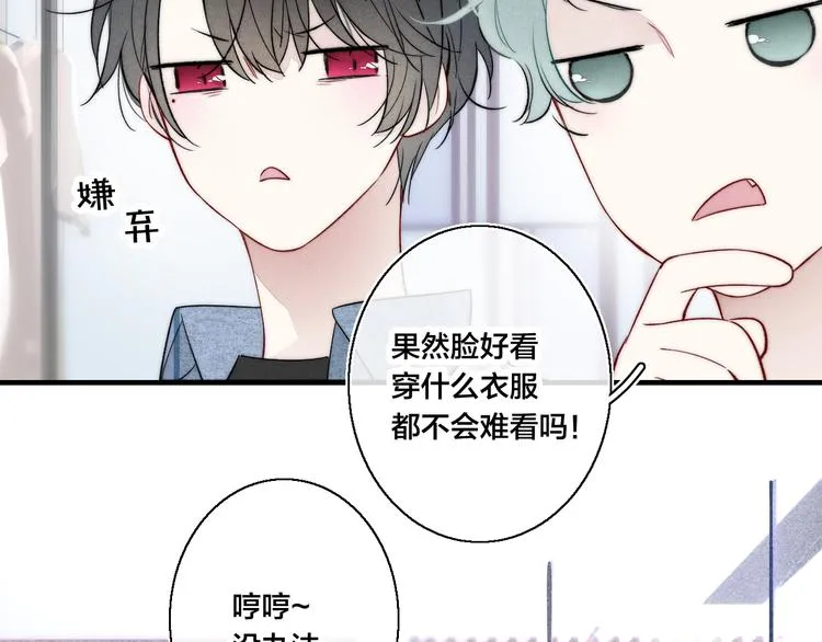 第23话 之前未曾有的感觉 第35页