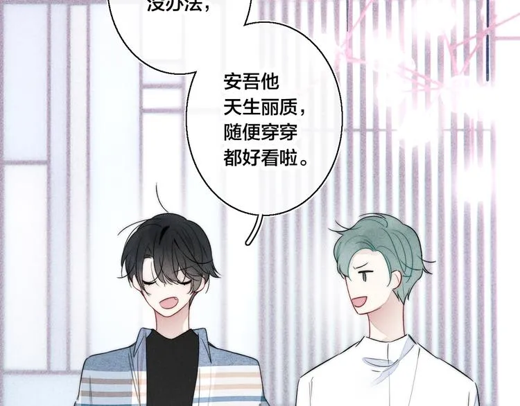 第23话 之前未曾有的感觉 第36页