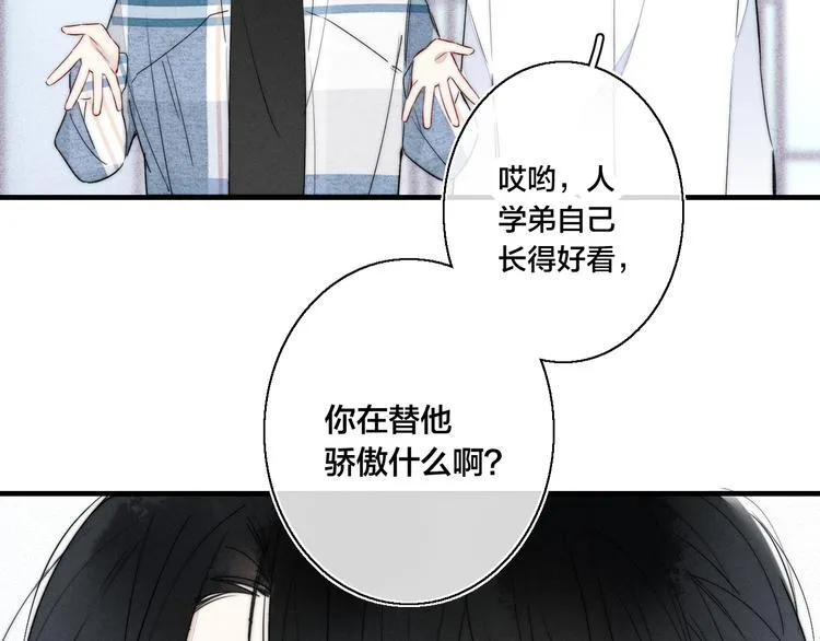 第23话 之前未曾有的感觉 第37页