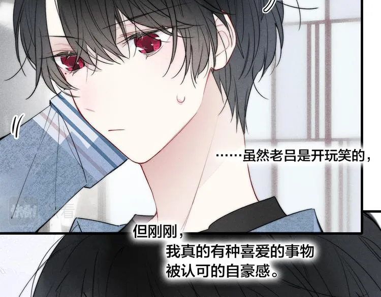 第23话 之前未曾有的感觉 第40页