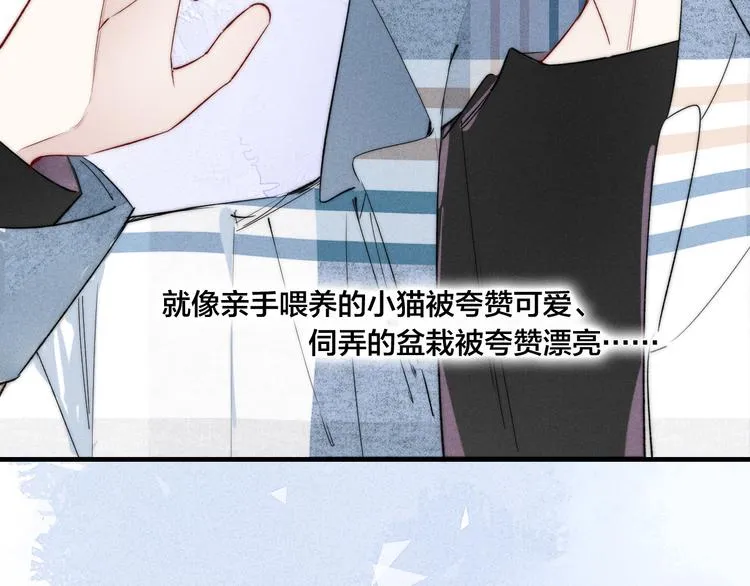 第23话 之前未曾有的感觉 第42页