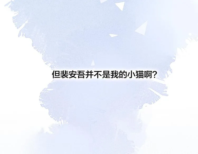 第23话 之前未曾有的感觉 第43页
