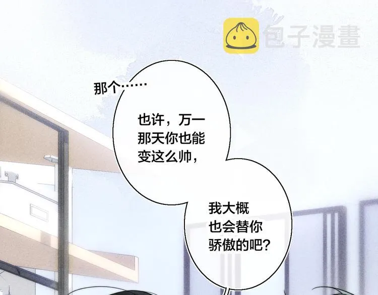 第23话 之前未曾有的感觉 第44页