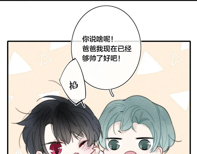 第23话 之前未曾有的感觉 第46页