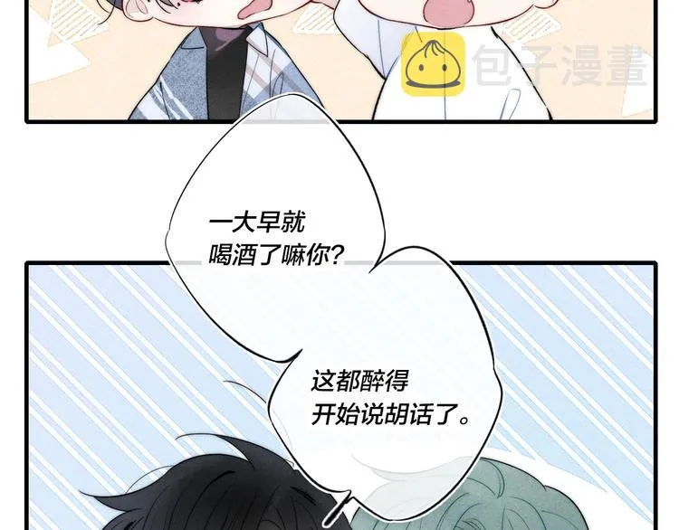 第23话 之前未曾有的感觉 第47页