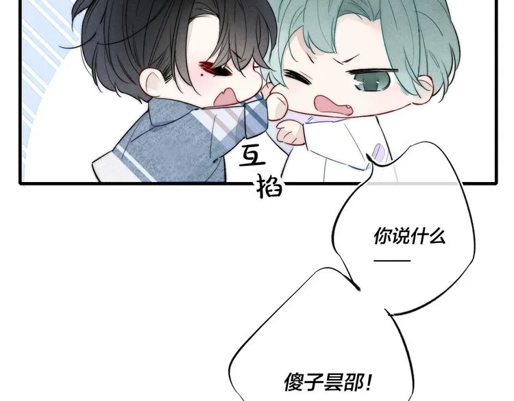 第23话 之前未曾有的感觉 第48页