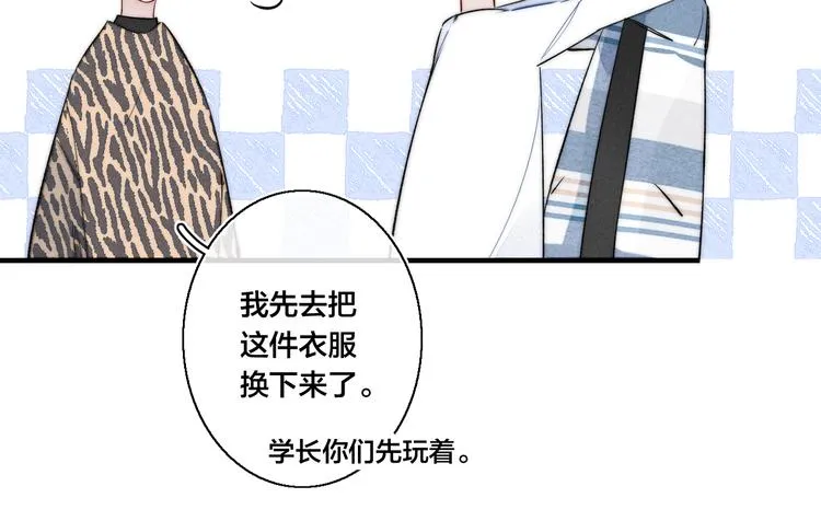 第23话 之前未曾有的感觉 第50页